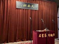 -武汉天乐社武宫剧场