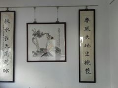 -秦汉胡同书法国画古筝围棋书院(漕宝日月光分馆)