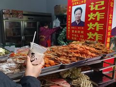 -胡仁根胡记炸炸炸