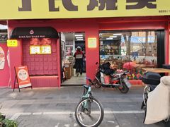 -枫泾丁氏烧卖(枫丽路店)