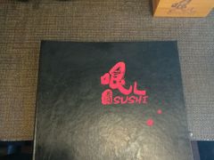 -哏儿寿司(红桥店)