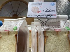 -山崎面包(静安久光店)