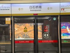 -白石桥南(地铁站)
