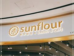 门面-Sunflour(来福士店)
