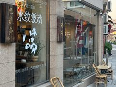 -巴浪鱼咖啡馆 Local Fish