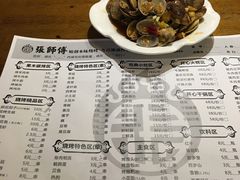 菜单-张师傅烧烤(CBD店)