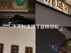 -重庆富侨足浴(抚顺店)