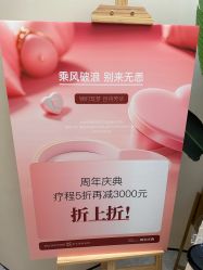 -Fundi张玉珊修身堂·indiba·BTL科技瘦身