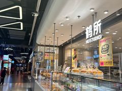 -鹤所·低糖零蔗糖烘焙(长楹店)