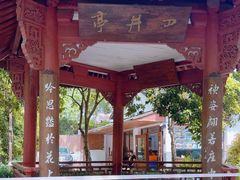 -杭州西湖风景名胜区-满觉陇四眼井