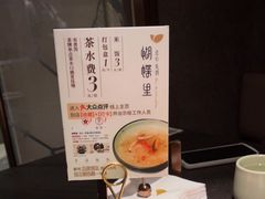 -蝴蝶里·粤菜·点心(龙湖天街&滨江店)