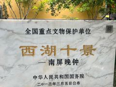 -杭州西湖风景名胜区-满觉陇四眼井