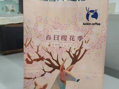 -瑞幸咖啡(7号国际商业中心店)