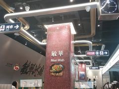 大堂-敏华冰厅(平安金融中心店)