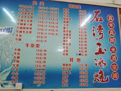 菜单-三叔牛杂火锅店(三淮大街15号店)