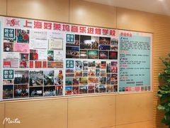 -好莱坞音乐进修学校(四川北路校区)