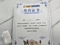 -达爱动物医院·犬猫分区·CT·复杂眼科(远洋山水分院)
