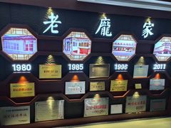 -老庞家水馅包子馆