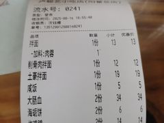 -卢聪艺小吃店(阳翟总店)