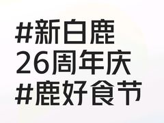 -新白鹿餐厅(城西银泰城店)