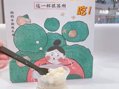 -百分茶(苏州中心商场店)