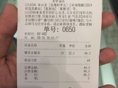 账单-LELECHA乐乐茶(美罗城店)
