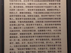 -巴音郭楞蒙古自治州博物馆