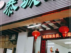 门面-桂林寨恭城油茶(城市杰座店)