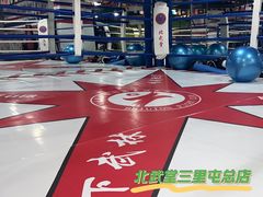 -北武堂拳击散打搏击泰拳俱乐部(三里屯总店)