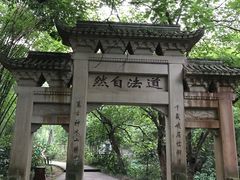 -峨眉山报国寺