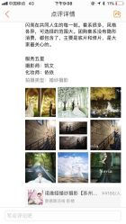 -易摄影婚纱摄影工作室