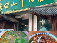 -清真马杰山牛肉汤馆