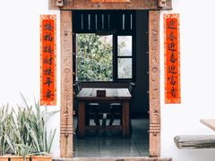 门面-悦哉·派对·草坪婚礼·围炉煮茶(三圣乡店)