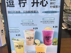 -Jazcu珍仕菓鲜榨果汁(西单大悦城店)
