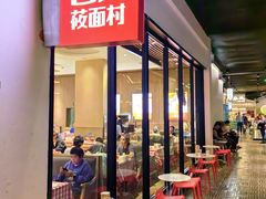 -西贝莜面村(朝阳大悦城店)