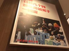 门面-遇见小面(凯德广场店)