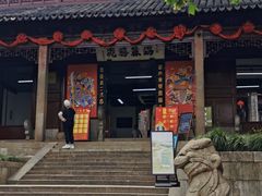 -惠山古镇·寄畅园