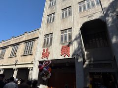 -阿娟牛肉丸·手打牛肉丸·现做现卖