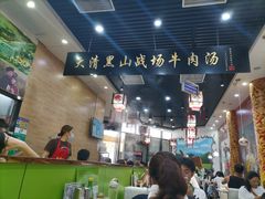 -黑山牛肉汤火锅(花城汇店)