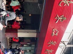 -老东江米粉