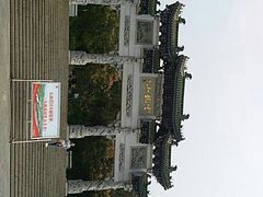 -云龙山