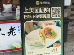 -张果佬年糕卷(科巷店)