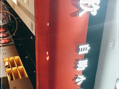 -龍歌自助小火锅(市南金茂湾店)