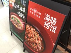 -小放牛炒菜馆(中山路乐汇城店)