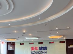-美年大健康慈铭体检(徐汇卓越分院)
