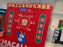 -红星美凯龙北京至尊MALL(东四环中路店)