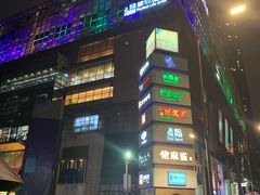 -天河领展广场