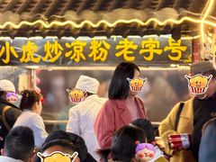 -鼓楼夜市