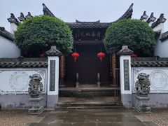 -清漾毛氏文化村