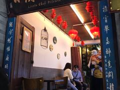 门面-小厨子私房菜·云南美食店